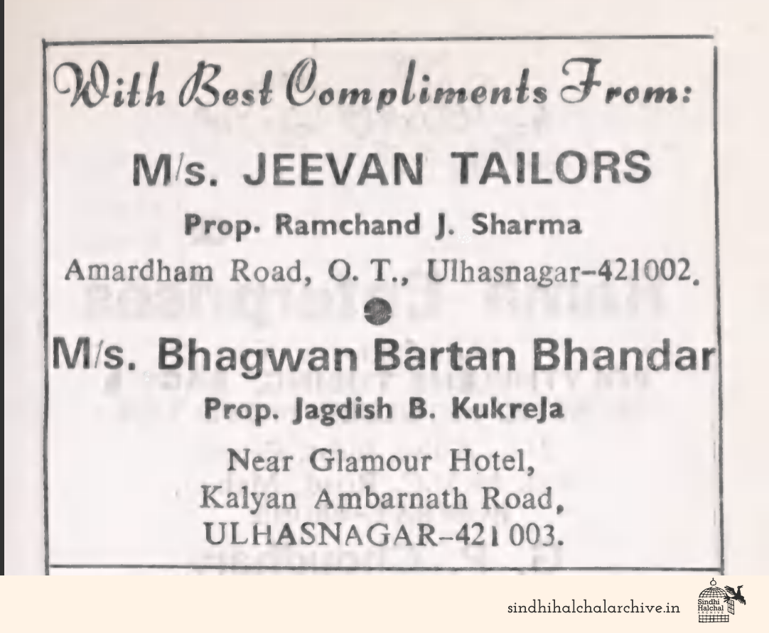 Image of AD M/s. JEEVAN TAILORS